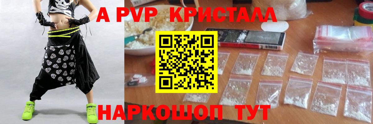 A PVP VHQ Знаменск