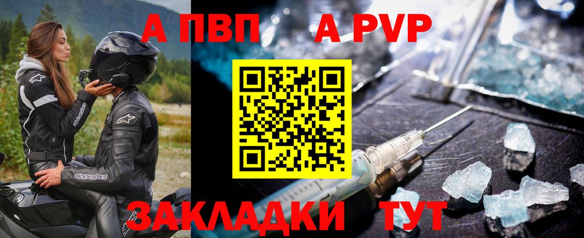 Альфа ПВП СК КРИС  Вход с VPN  Знаменск  A-PVP Соль 
