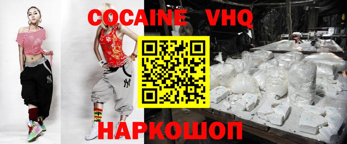 Cocaine Columbia  Вход с VPN  Знаменск  COCAIN 97% 