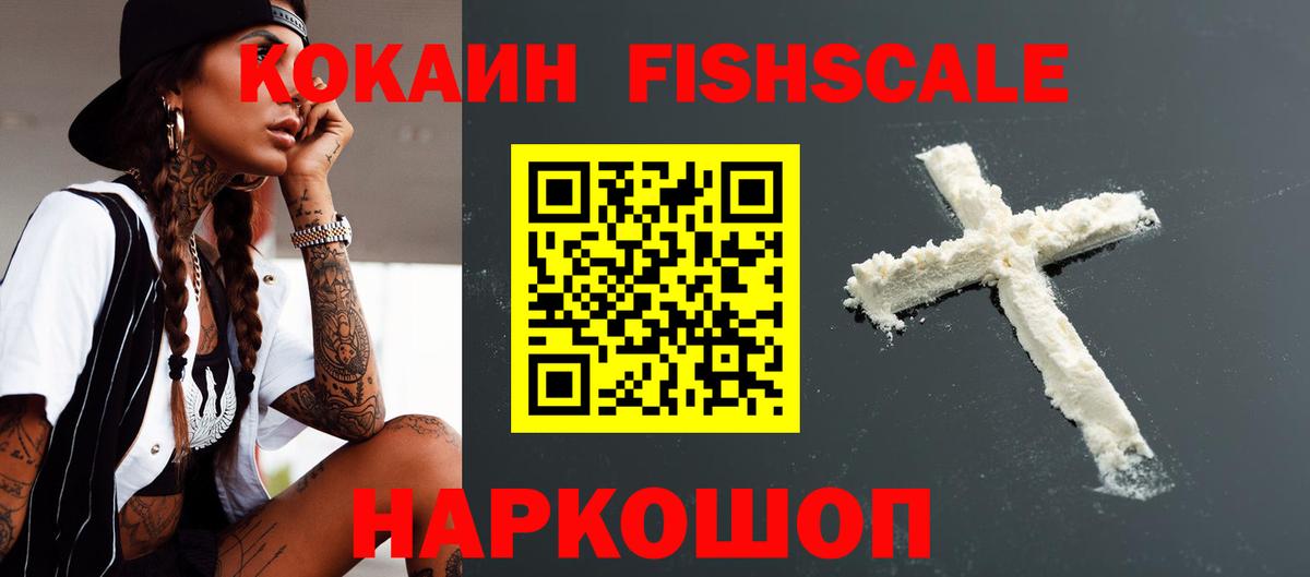Cocaine 98% Знаменск