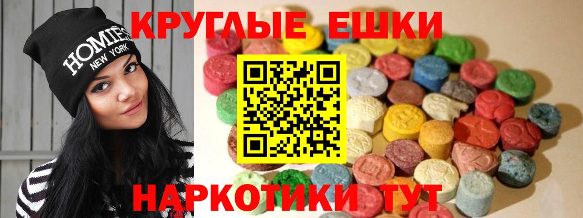Ecstasy  Ecstasy Punisher  Вход с VPN  Знаменск  Ecstasy Дубай 