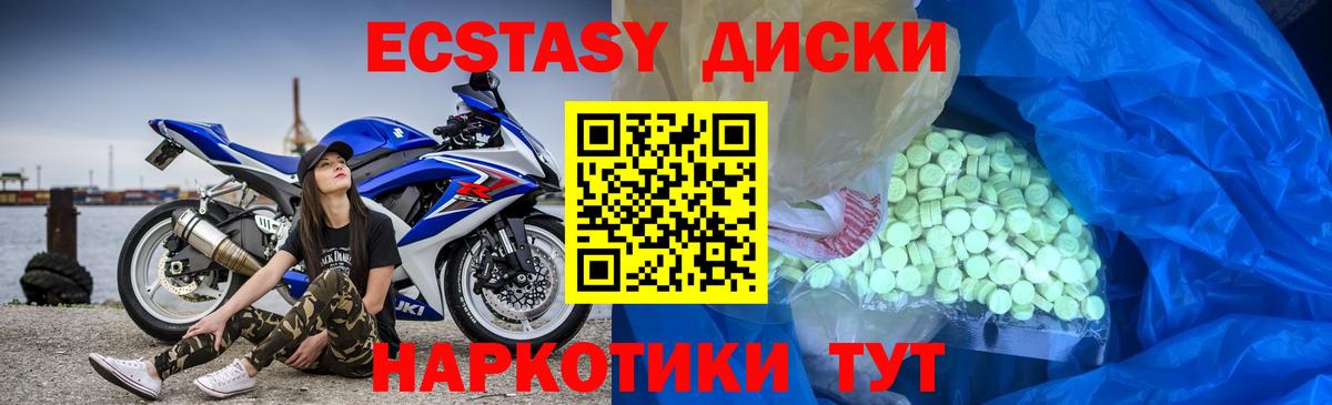 Ecstasy 280мг Знаменск
