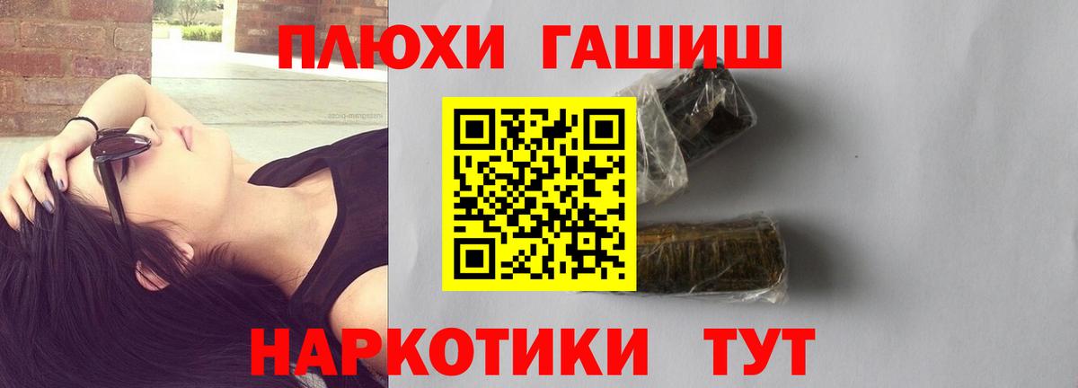 ГАШ Cannabis Знаменск