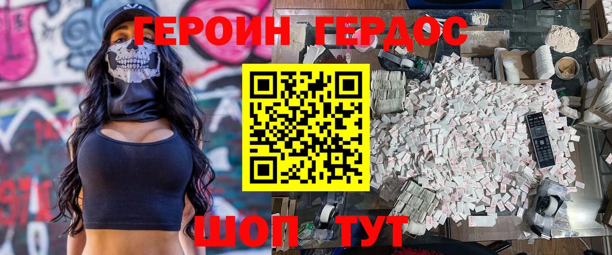 Героин гречка Знаменск