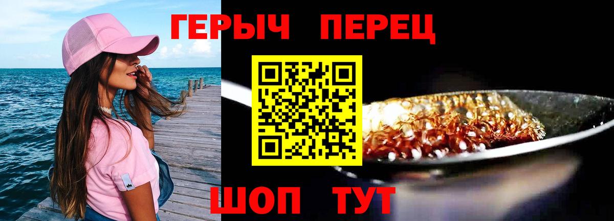 Знаменск  Героин  Вход с VPN  Героин афганец 
