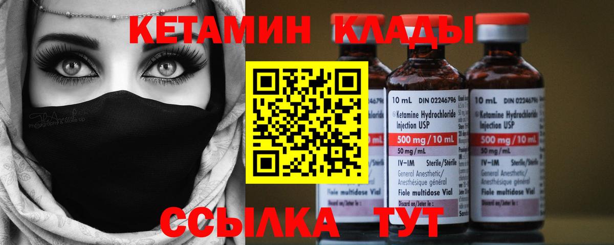 Кетамин ketamine  дарк нет телеграм  Вход с VPN  Знаменск  КЕТАМИН VHQ 