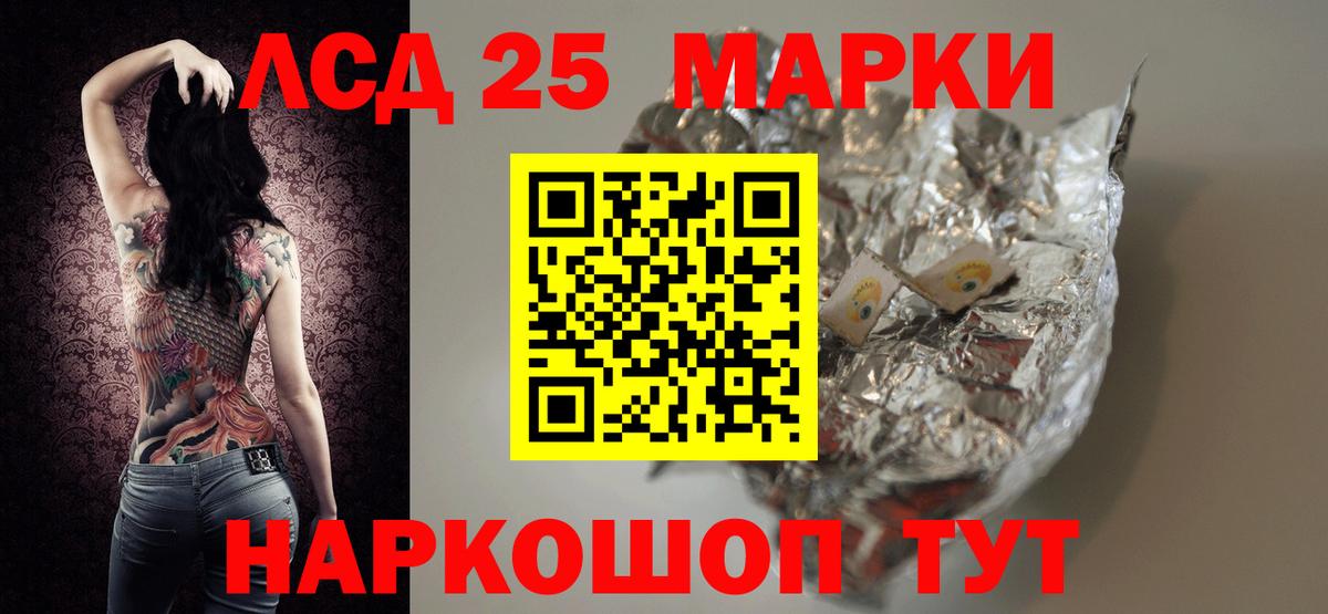 ЛСД экстази кислота  ЛСД экстази кислота  Вход с VPN  Знаменск 