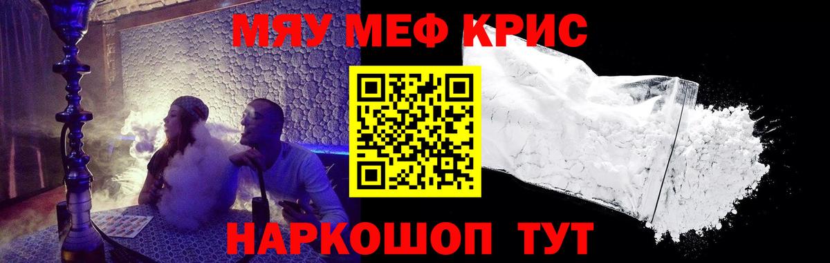 Меф Знаменск