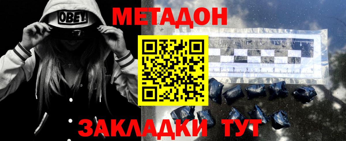 МЕТАДОН VHQ  Вход с VPN  МЕТАДОН VHQ  мега онион  Знаменск 