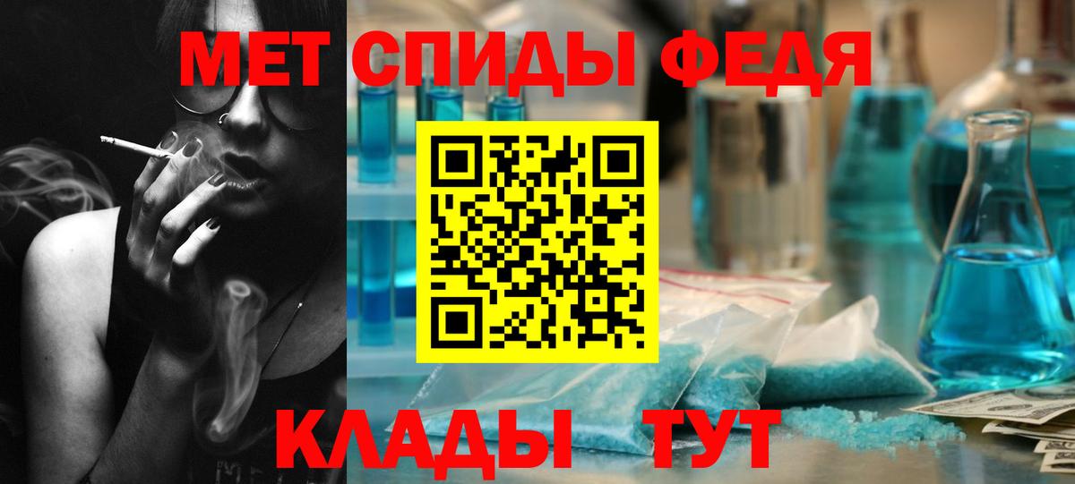 Первитин Methamphetamine Знаменск
