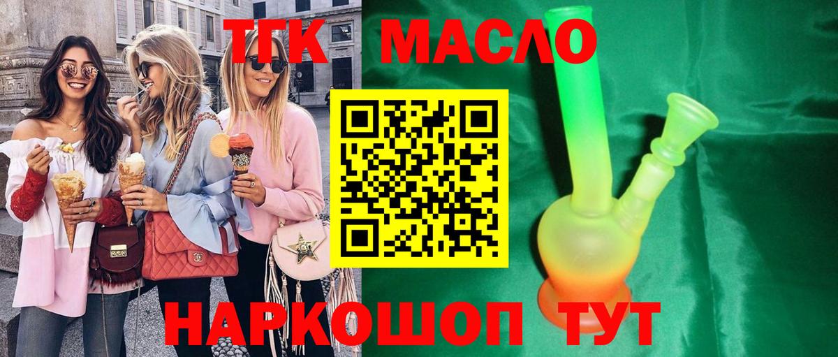 ТГК Wax Знаменск