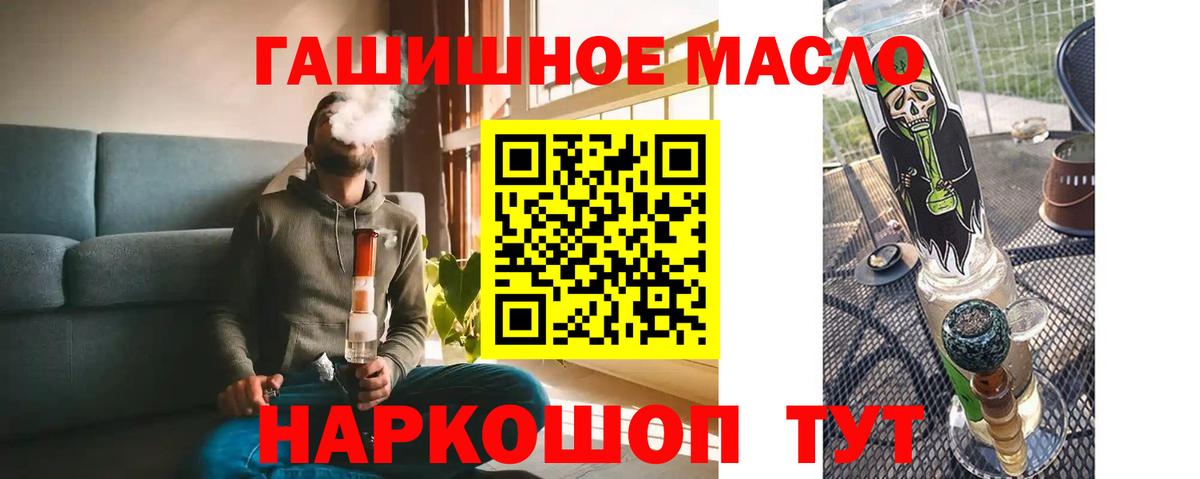 Знаменск  ТГК вейп с тгк  цена   Вход с VPN 